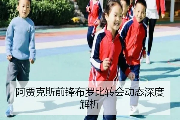 a-jia-ke-si-qian-feng-bu-luo-bi-zhuan-hui-dong-tai-shen-du-jie-xi-2-937.jpg